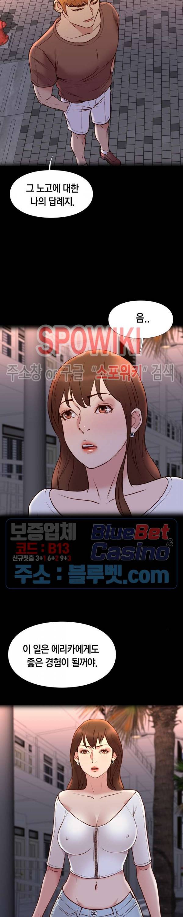 해후 22화 4