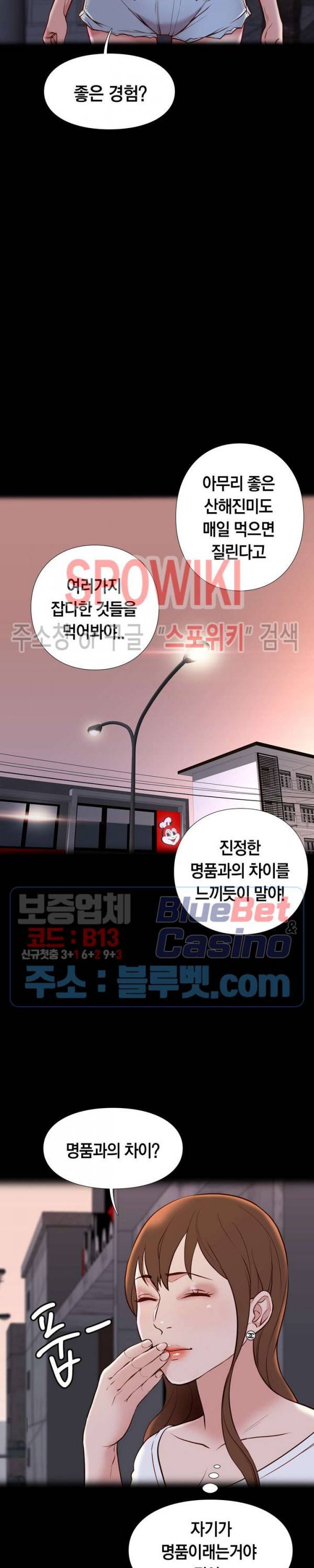 해후 22화 5