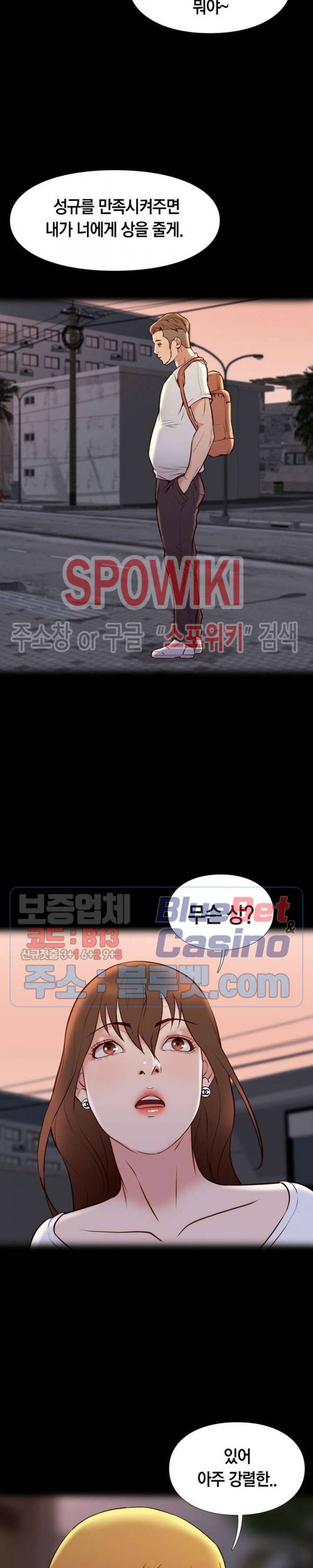해후 22화 6