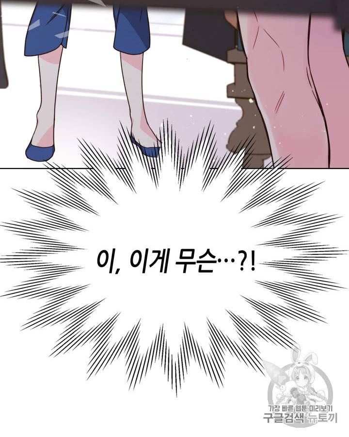 베아트리체 39화 4