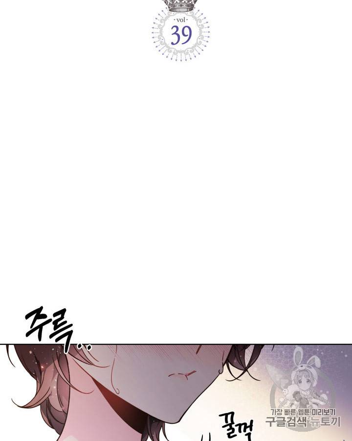 베아트리체 39화 6