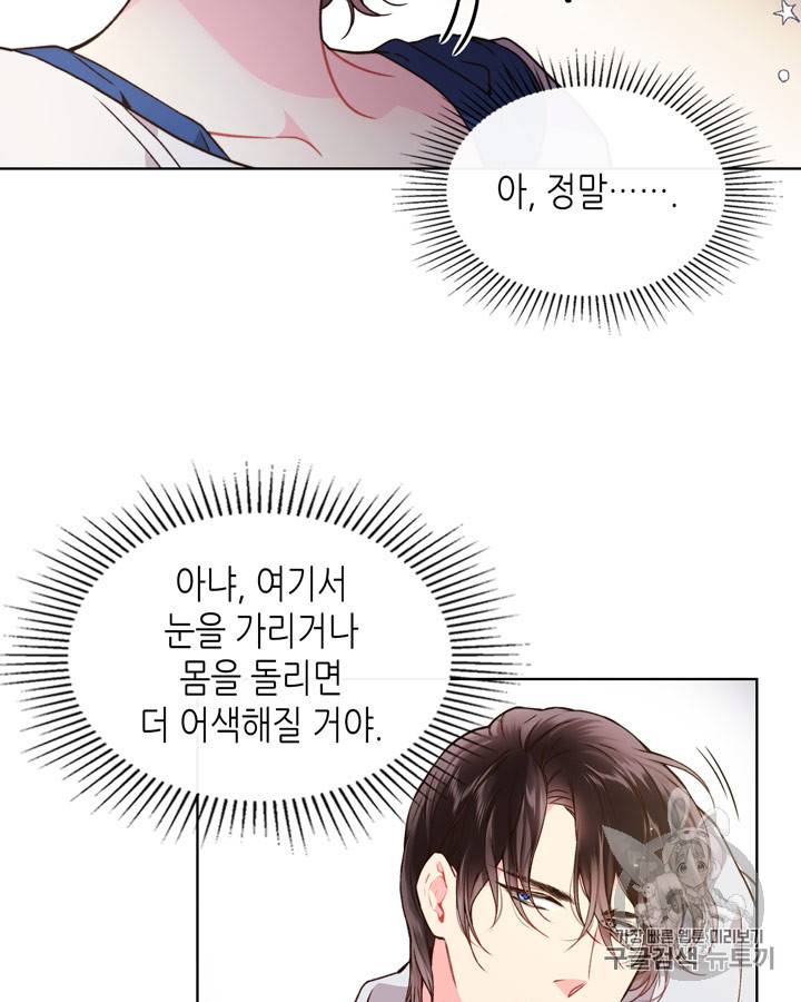 베아트리체 39화 7