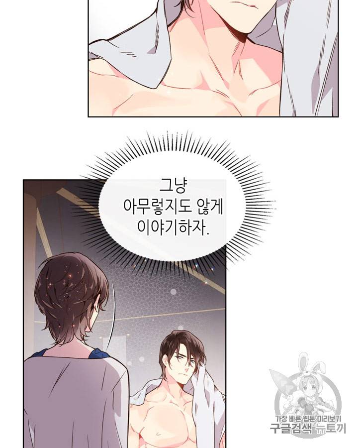 베아트리체 39화 8