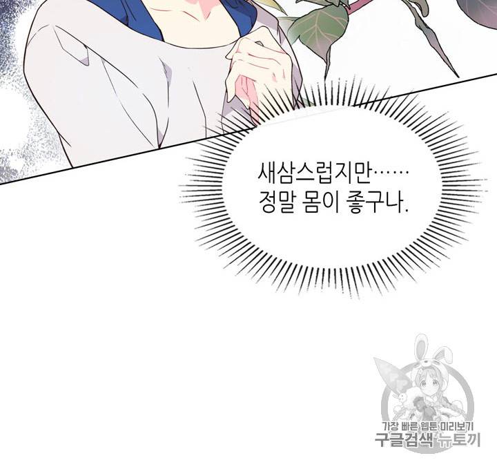 베아트리체 39화 14