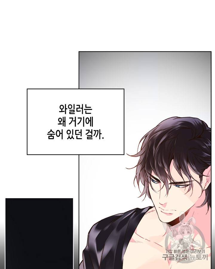 베아트리체 39화 19