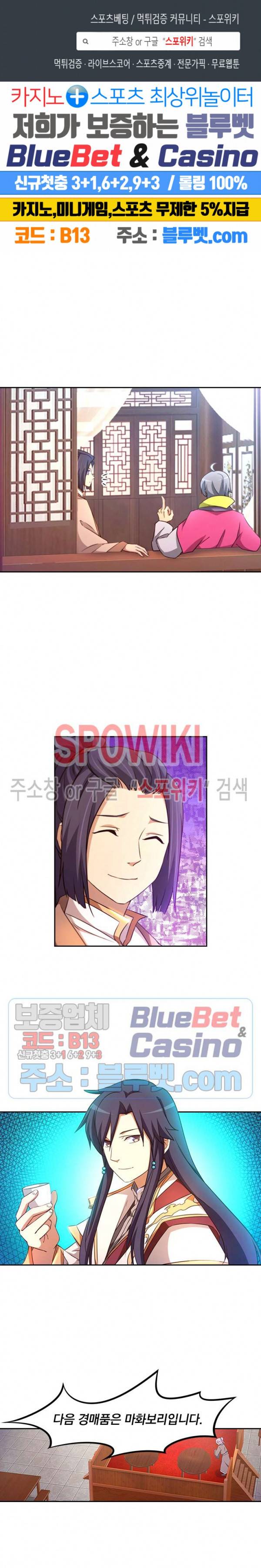 만고검신 80화 1