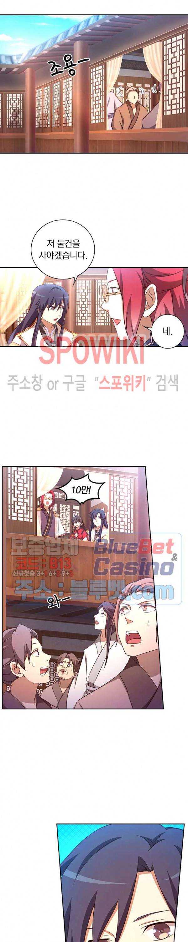 만고검신 80화 4