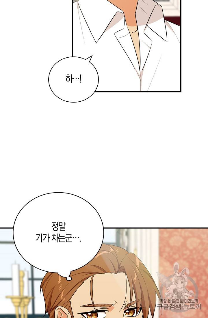 악당의 엄마가 되어버렸다 22화 3