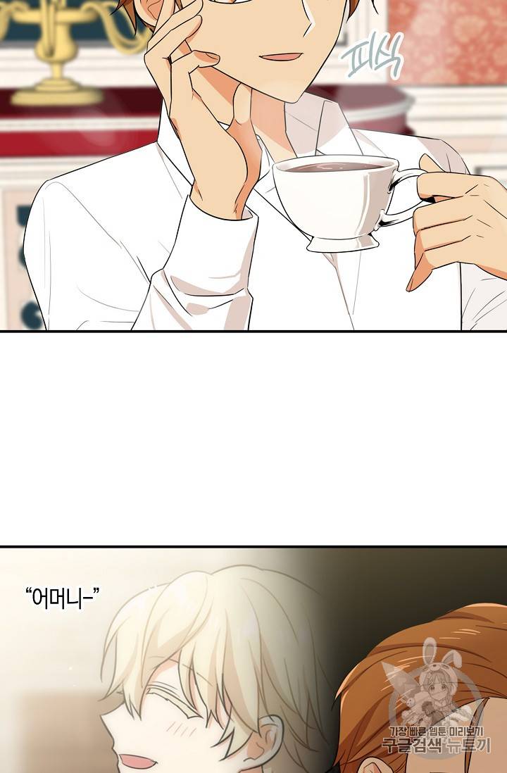 악당의 엄마가 되어버렸다 22화 4