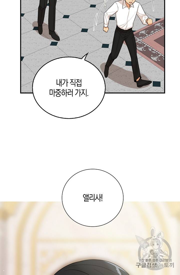 악당의 엄마가 되어버렸다 22화 7