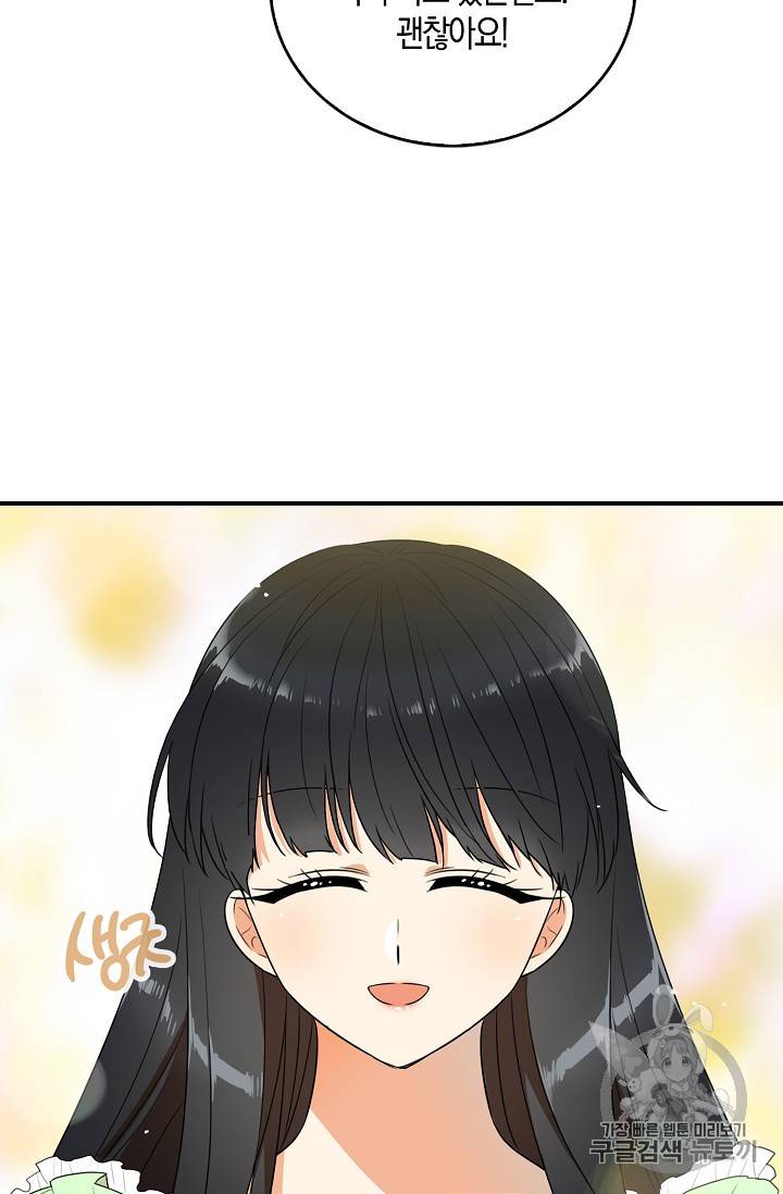 악당의 엄마가 되어버렸다 22화 10