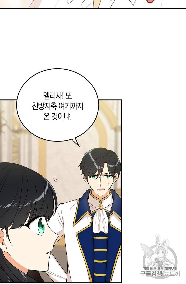 악당의 엄마가 되어버렸다 22화 12