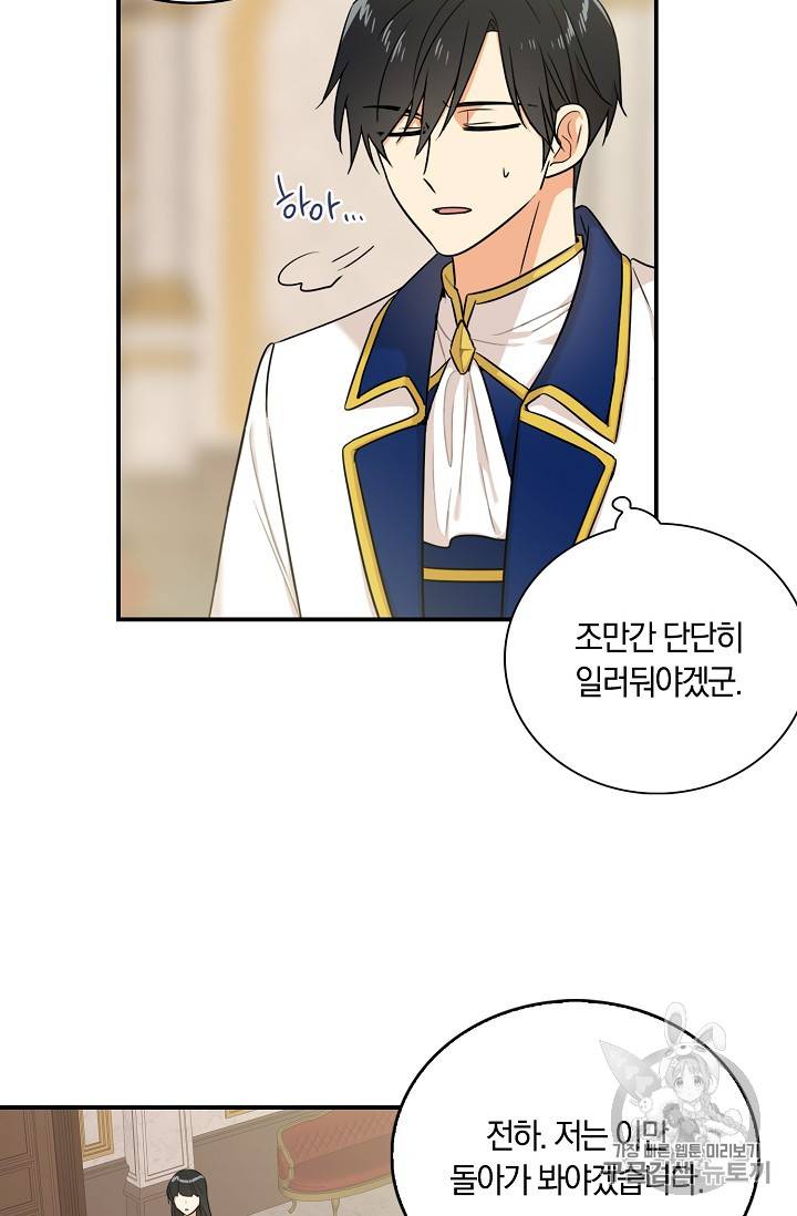 악당의 엄마가 되어버렸다 22화 16