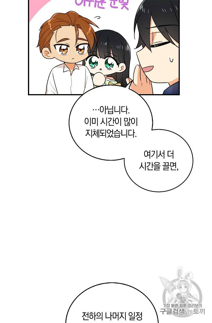 악당의 엄마가 되어버렸다 22화 18