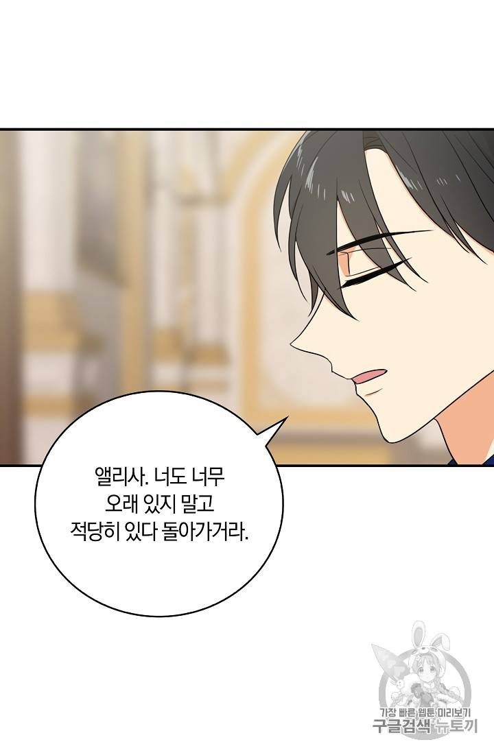 악당의 엄마가 되어버렸다 22화 21