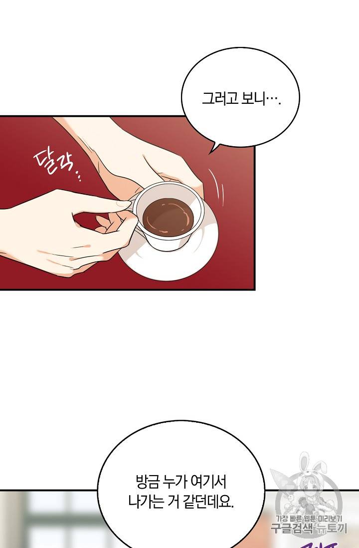악당의 엄마가 되어버렸다 22화 25