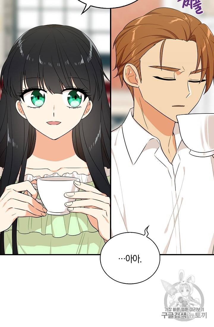 악당의 엄마가 되어버렸다 22화 26