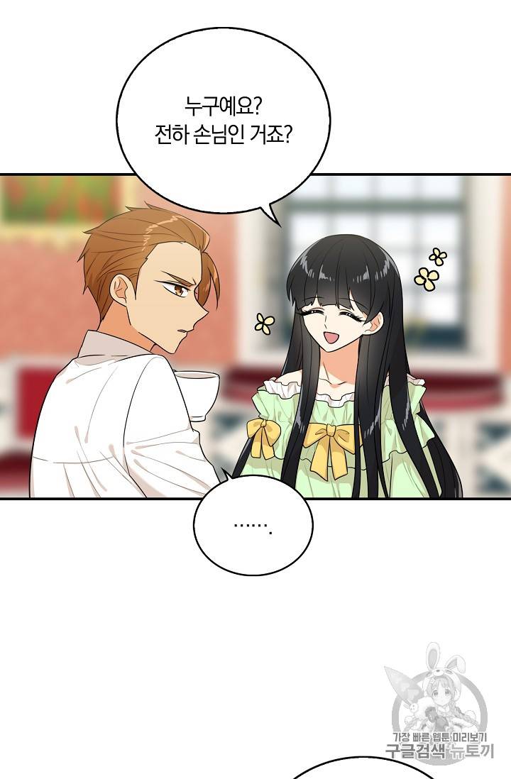 악당의 엄마가 되어버렸다 22화 27