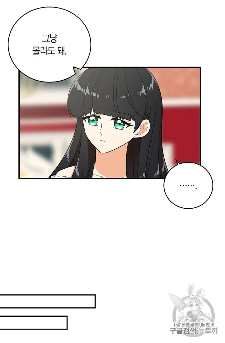 악당의 엄마가 되어버렸다 22화 29