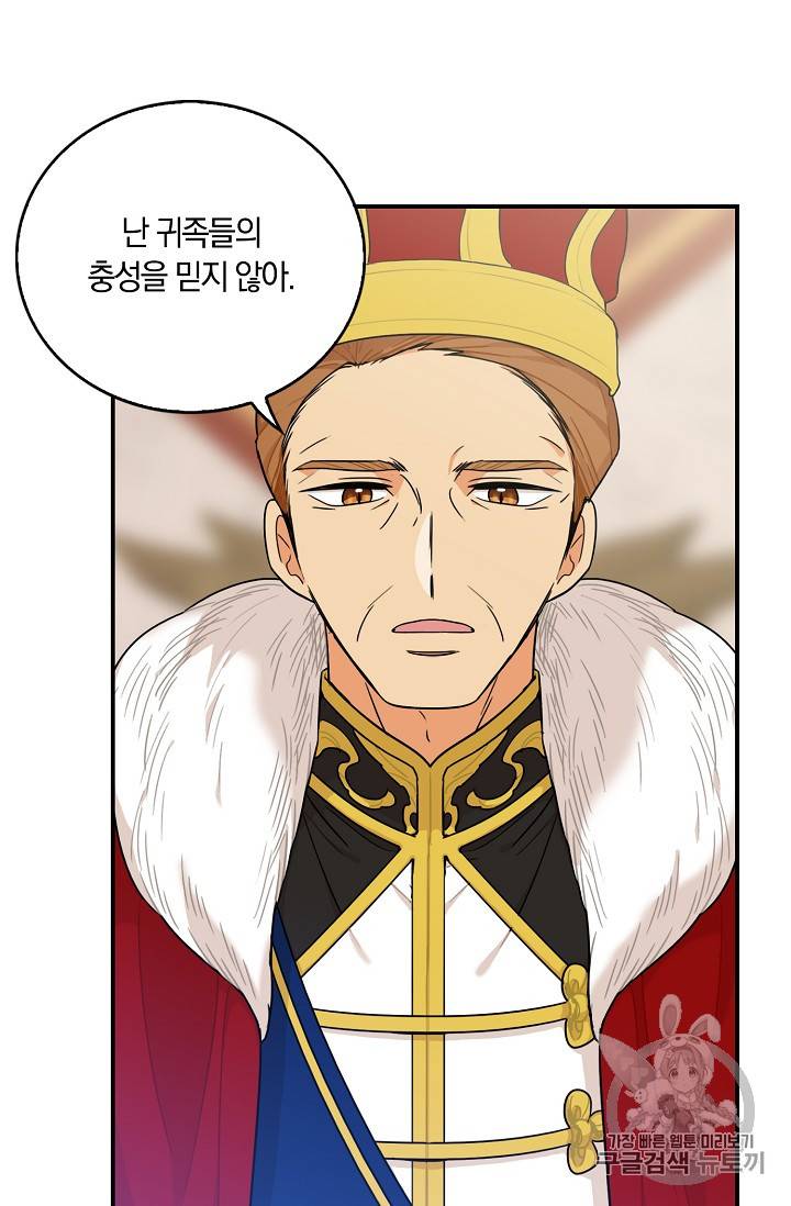 악당의 엄마가 되어버렸다 22화 32