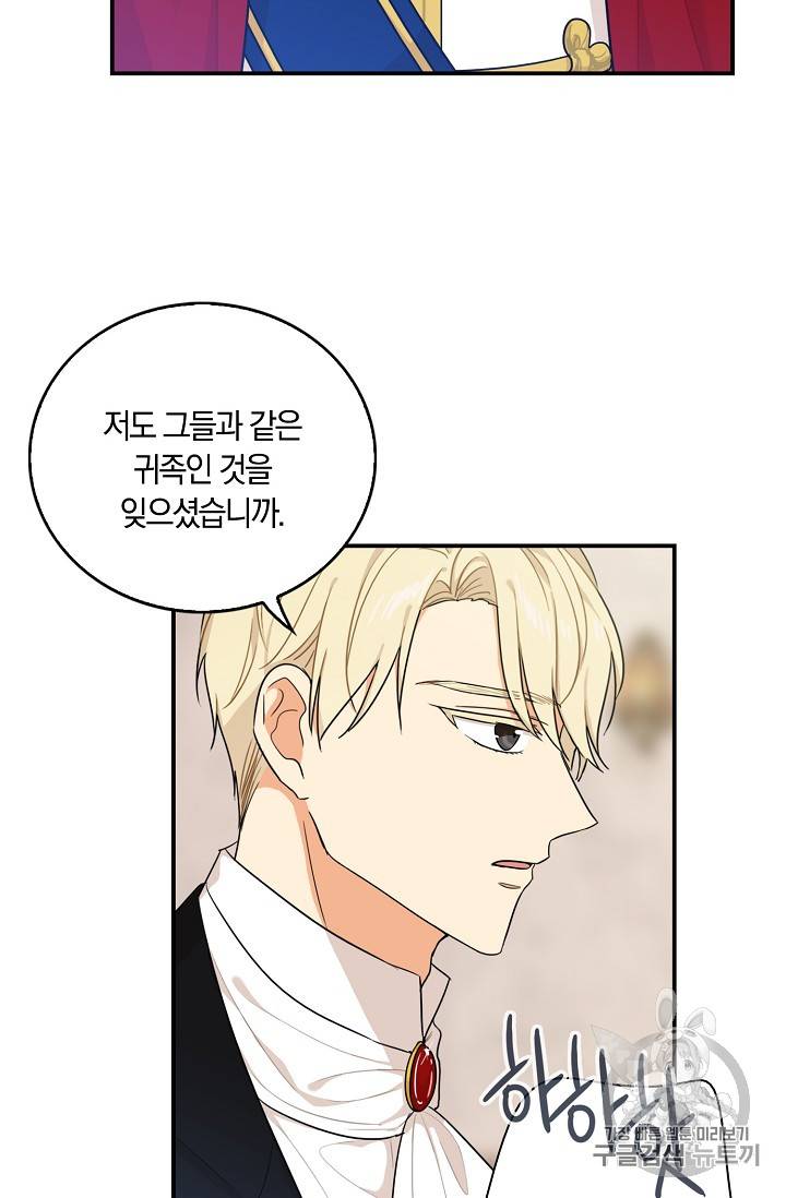 악당의 엄마가 되어버렸다 22화 33
