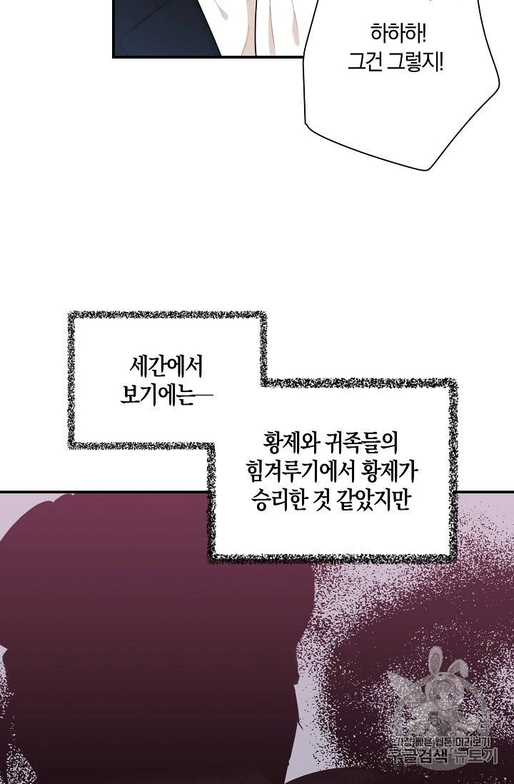 악당의 엄마가 되어버렸다 22화 34