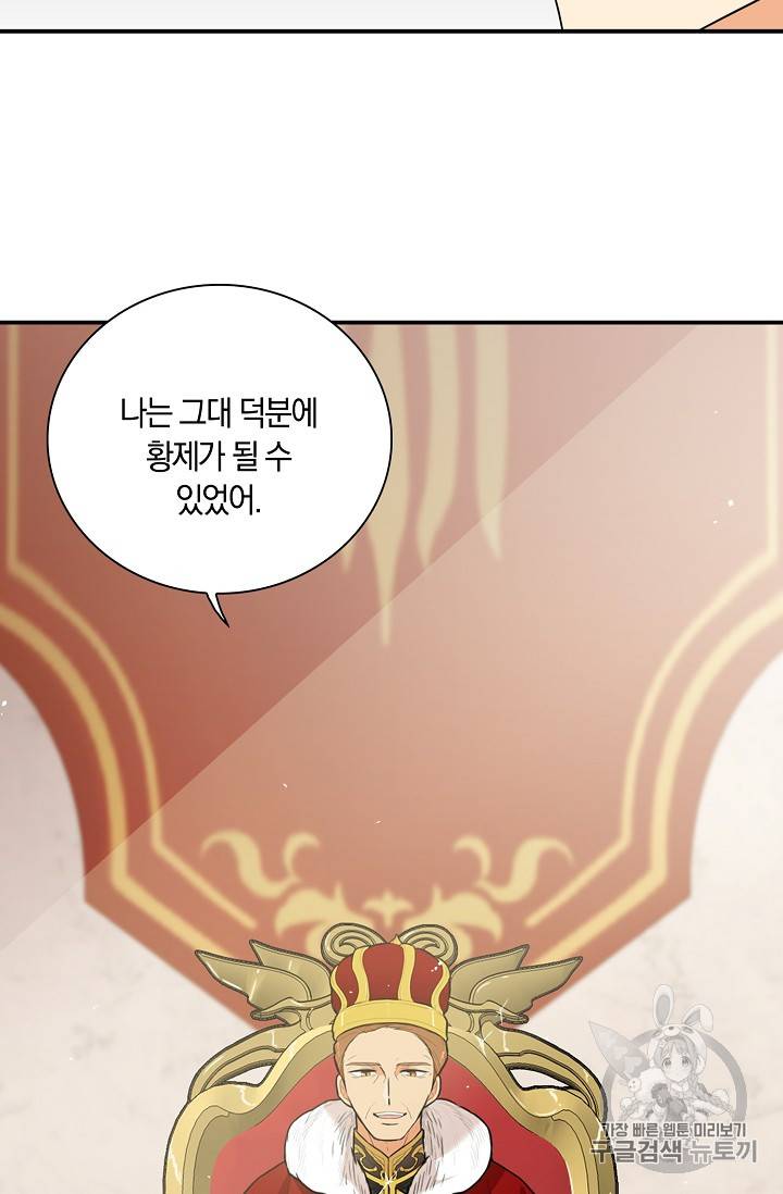 악당의 엄마가 되어버렸다 22화 38