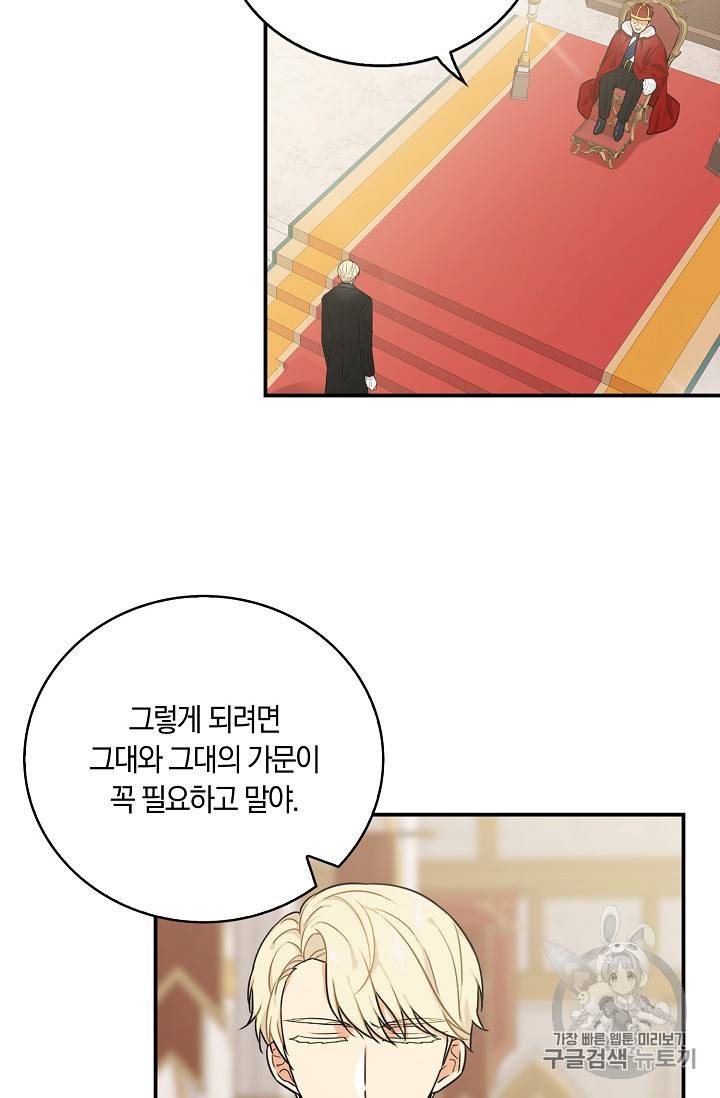 악당의 엄마가 되어버렸다 22화 43