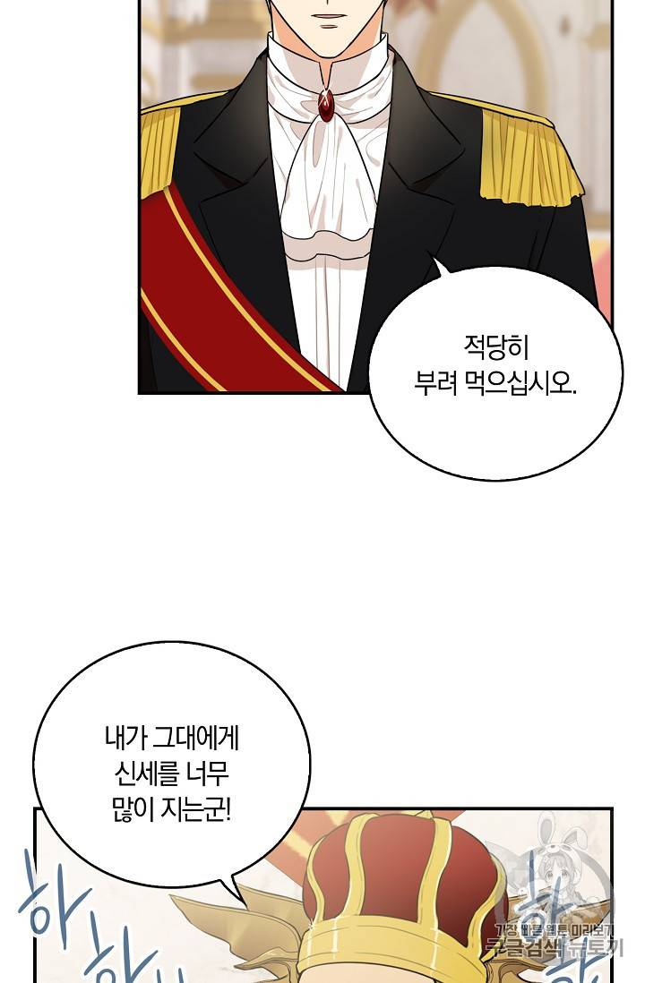 악당의 엄마가 되어버렸다 22화 44