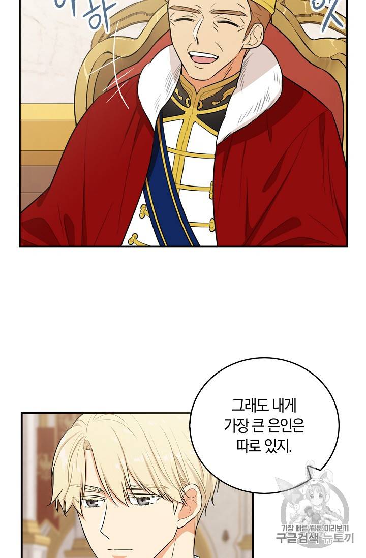 악당의 엄마가 되어버렸다 22화 45