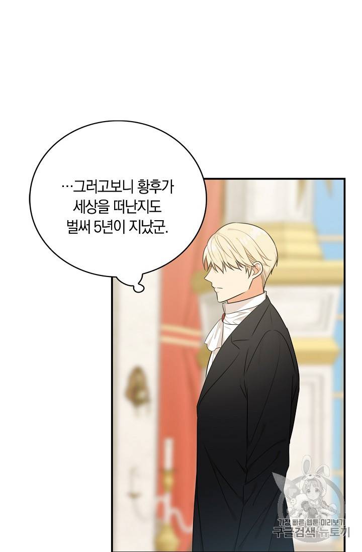 악당의 엄마가 되어버렸다 22화 49
