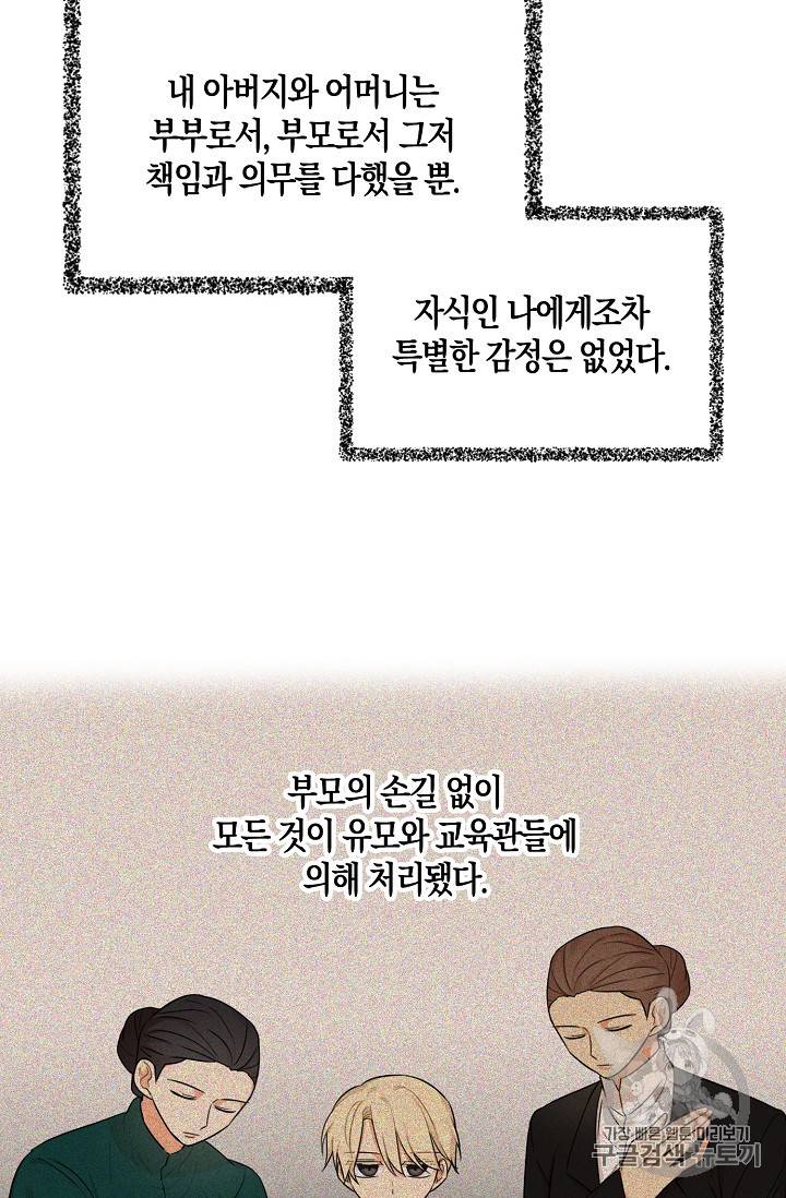 악당의 엄마가 되어버렸다 22화 61