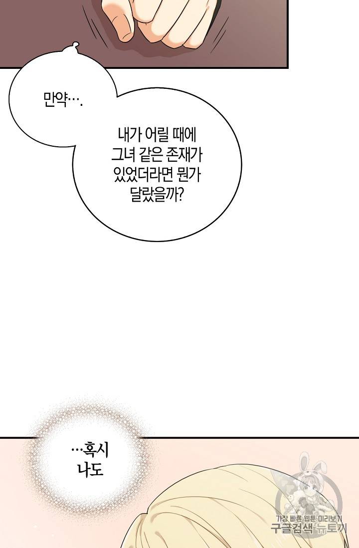 악당의 엄마가 되어버렸다 22화 64