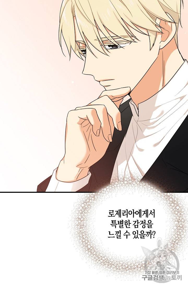 악당의 엄마가 되어버렸다 22화 65