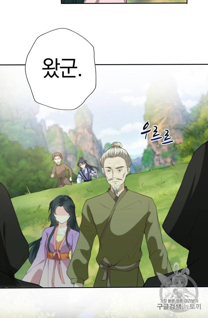 남궁세가 소공자 9화 4