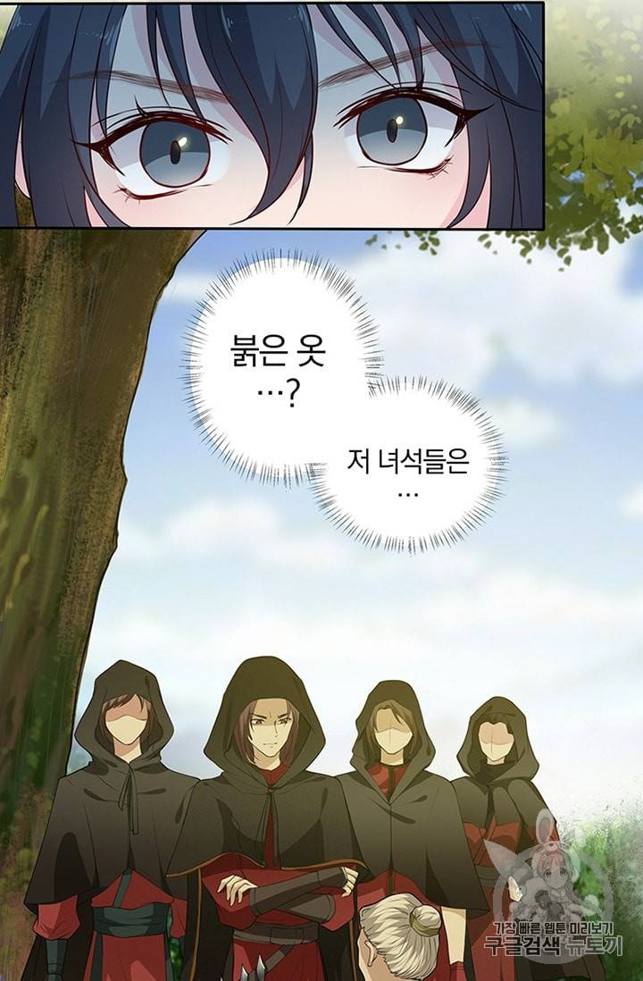남궁세가 소공자 9화 5