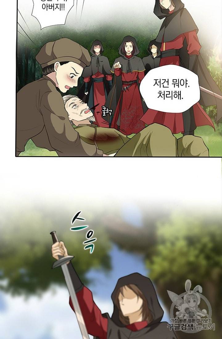 남궁세가 소공자 9화 13