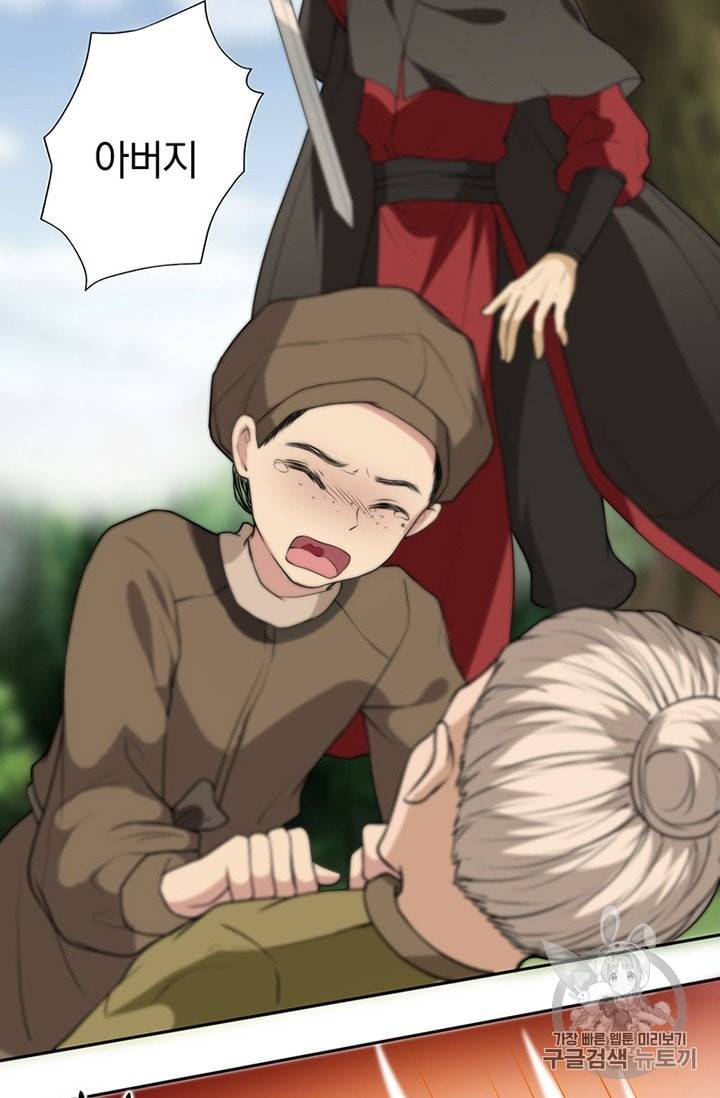 남궁세가 소공자 9화 14