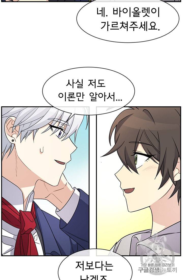 101번째 여주인공 40화 2