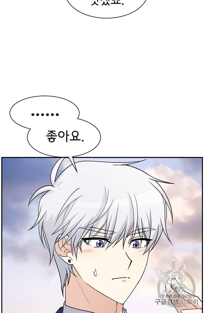 101번째 여주인공 40화 3