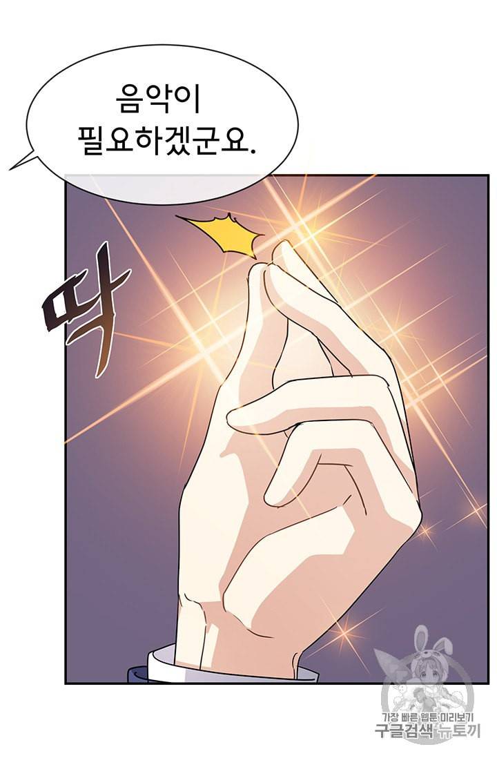 101번째 여주인공 40화 8