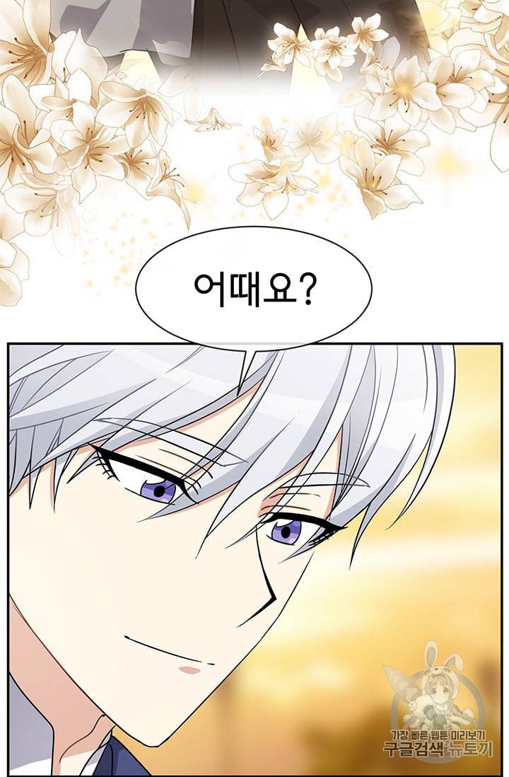 101번째 여주인공 40화 14