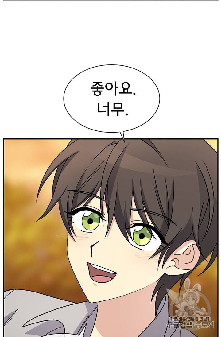 101번째 여주인공 40화 15