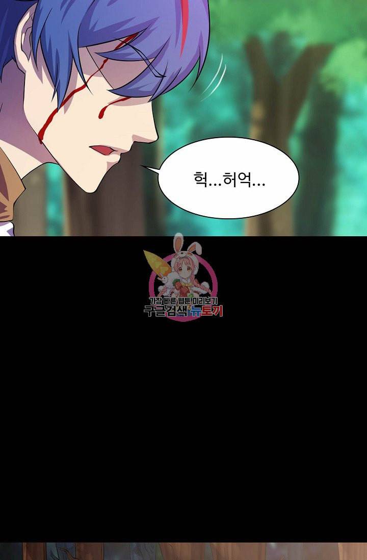 무도독존 17화 5