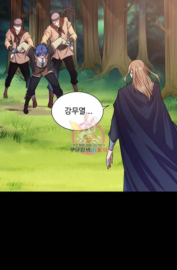 무도독존 17화 6
