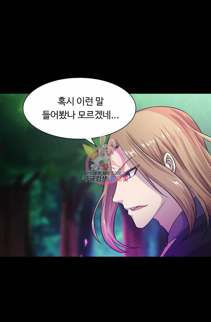 무도독존 17화 7