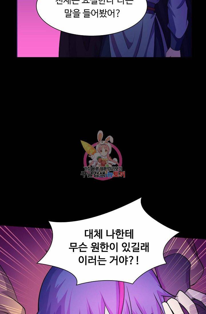 무도독존 17화 9