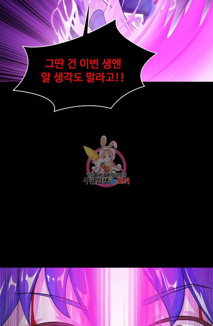 무도독존 17화 14