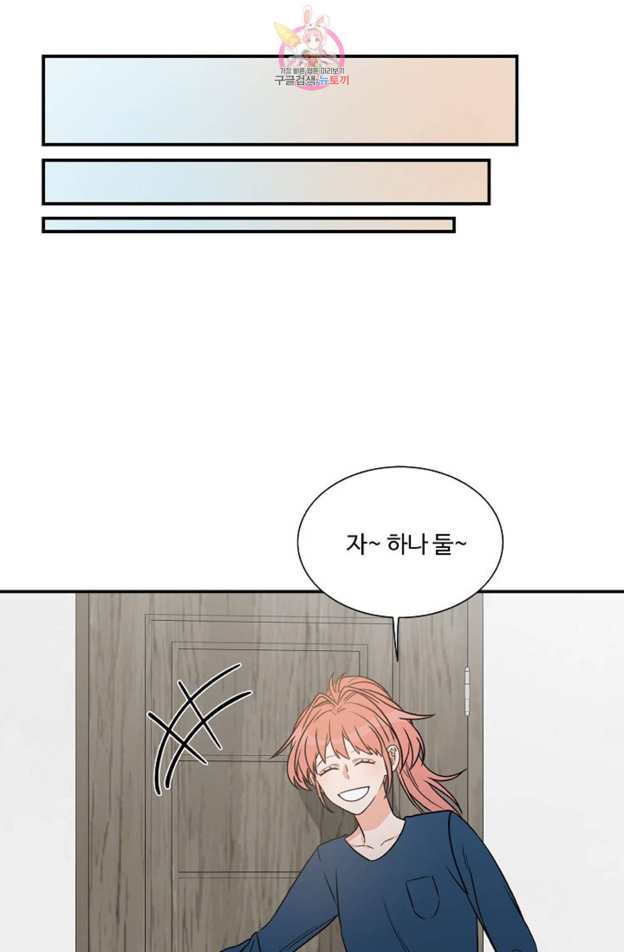 강비서와 도련님 14화 10