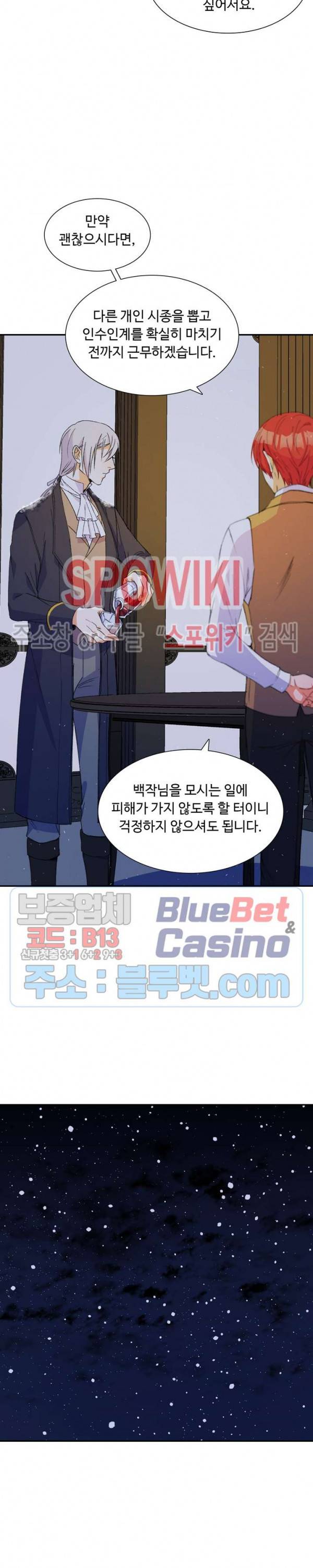 린지 앤 린지안 91화 4